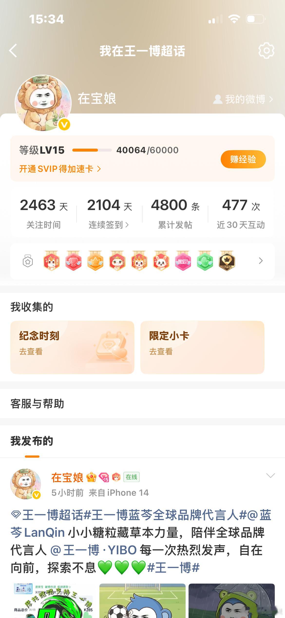 王一博[超话]王一博蓝芩全球品牌代言人 嘿嘿嘿，亲签来！亲签来[祈祷][祈祷][
