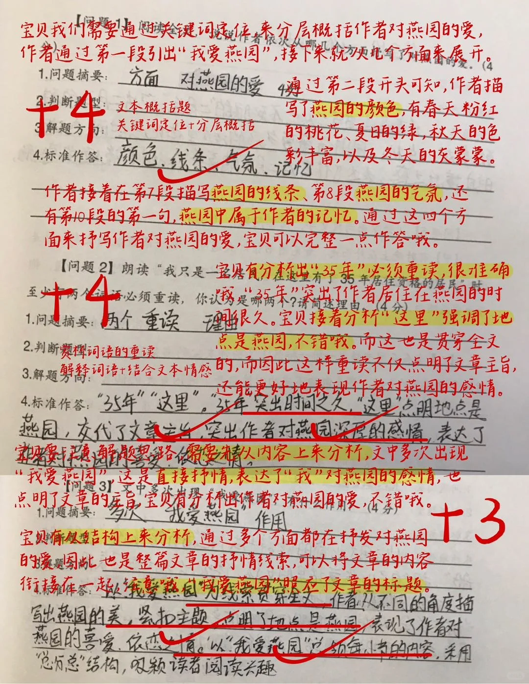 【满分💯阅读训练】记叙➕说明➕议论🔥3大文体