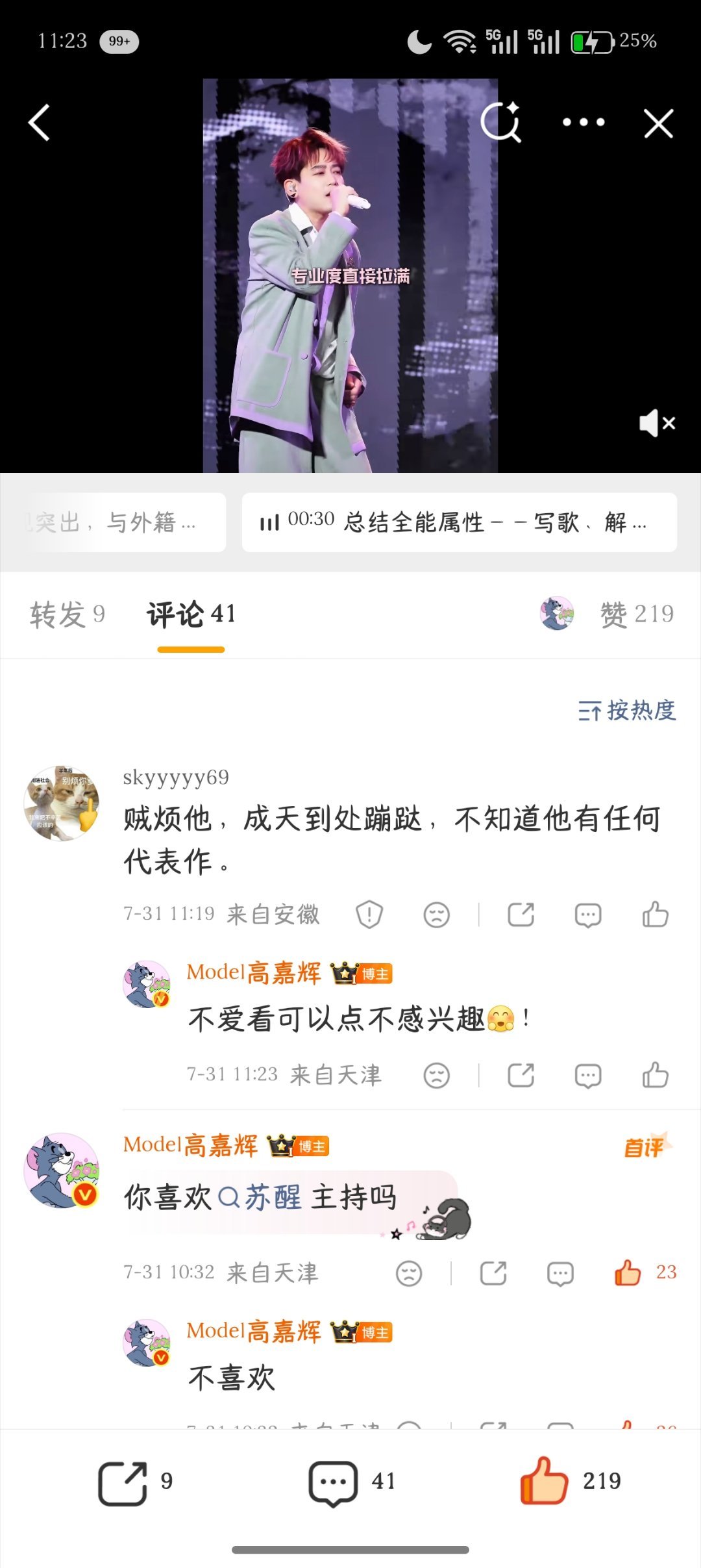 见一个🐴一个 别惹我