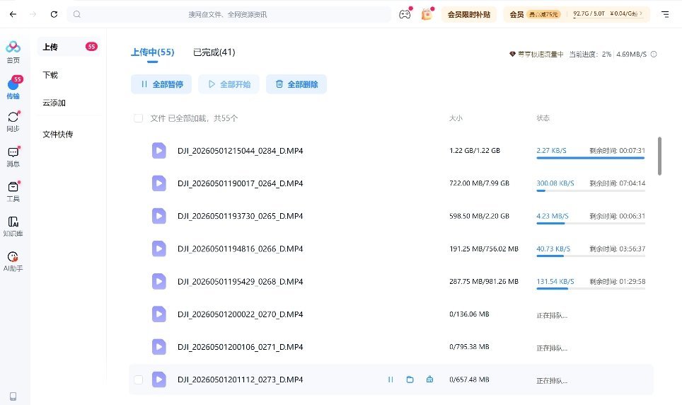 任何人看到这个界面都会失去所有力气与手段的 