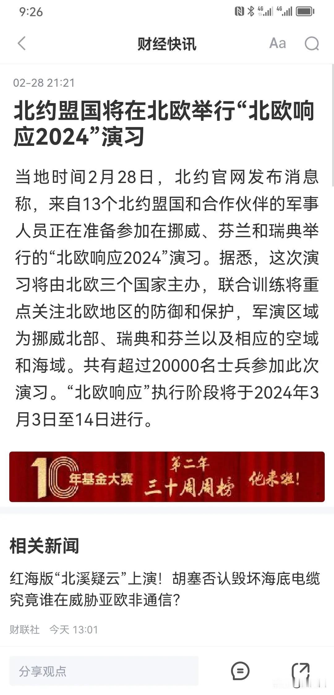 北约乌合之众目标很大！都是恐俄团伙！
其实北约盟国有几个撑事的？数来数去英法德能