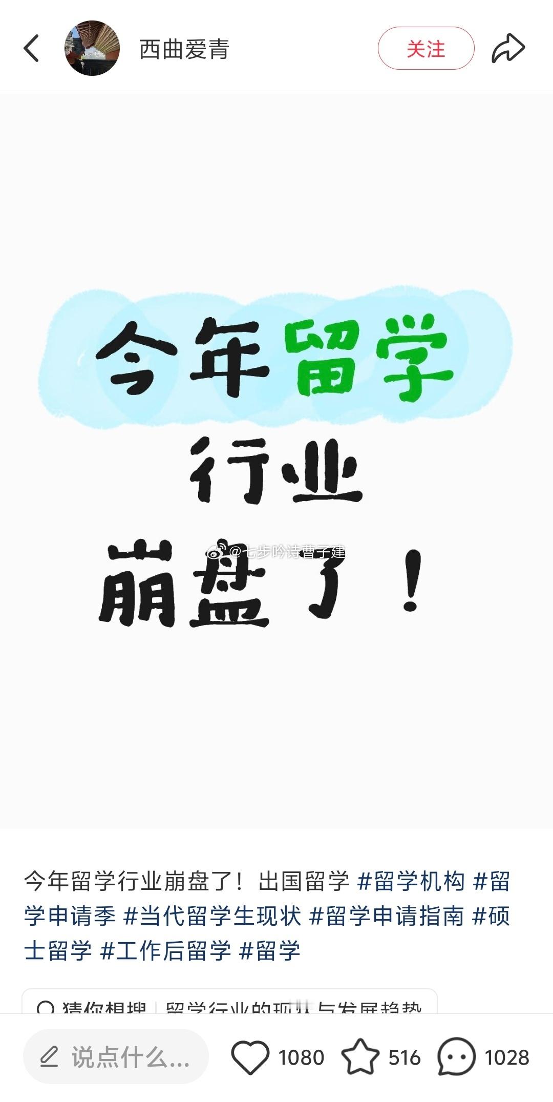 留学移民行业这么惨的吗 