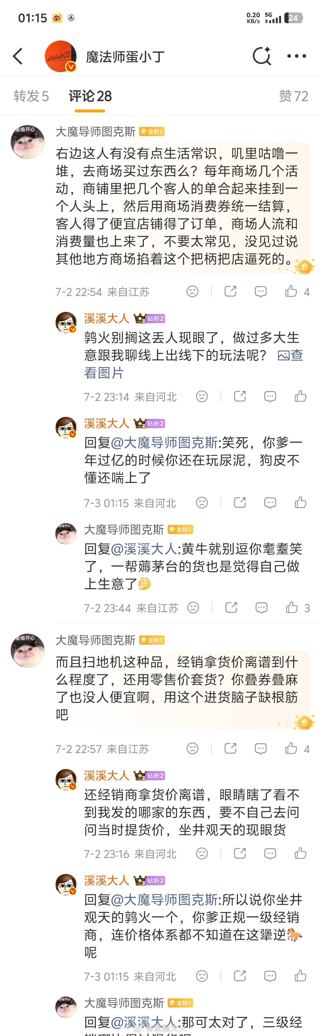 这种P都不懂还喜欢信口开河的鲨雕就是现在互联网的主流嘴一张往大里吹，反正一般人也