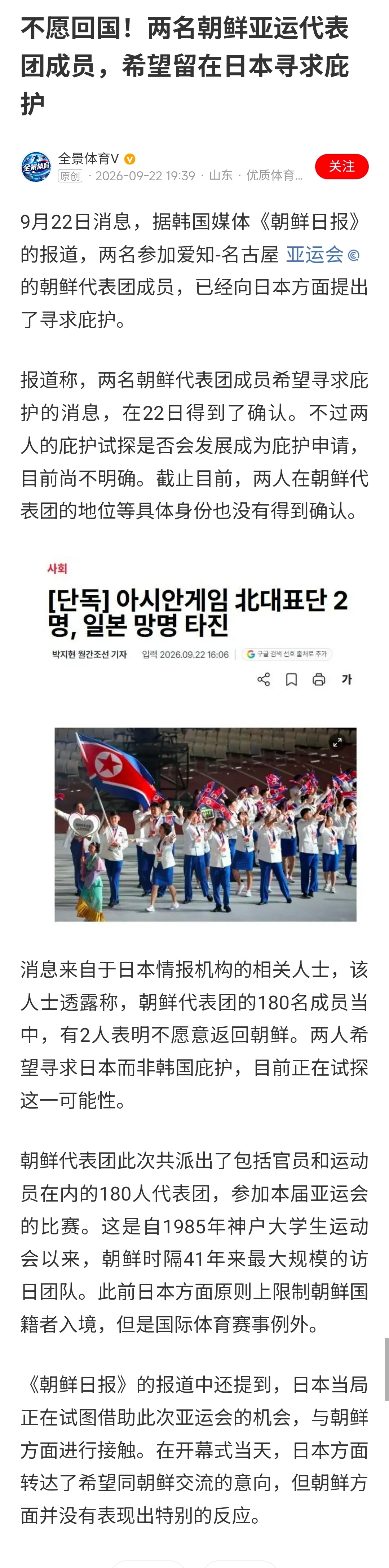 爱知名古屋亚运会  这，，，[吃瓜] ​​​