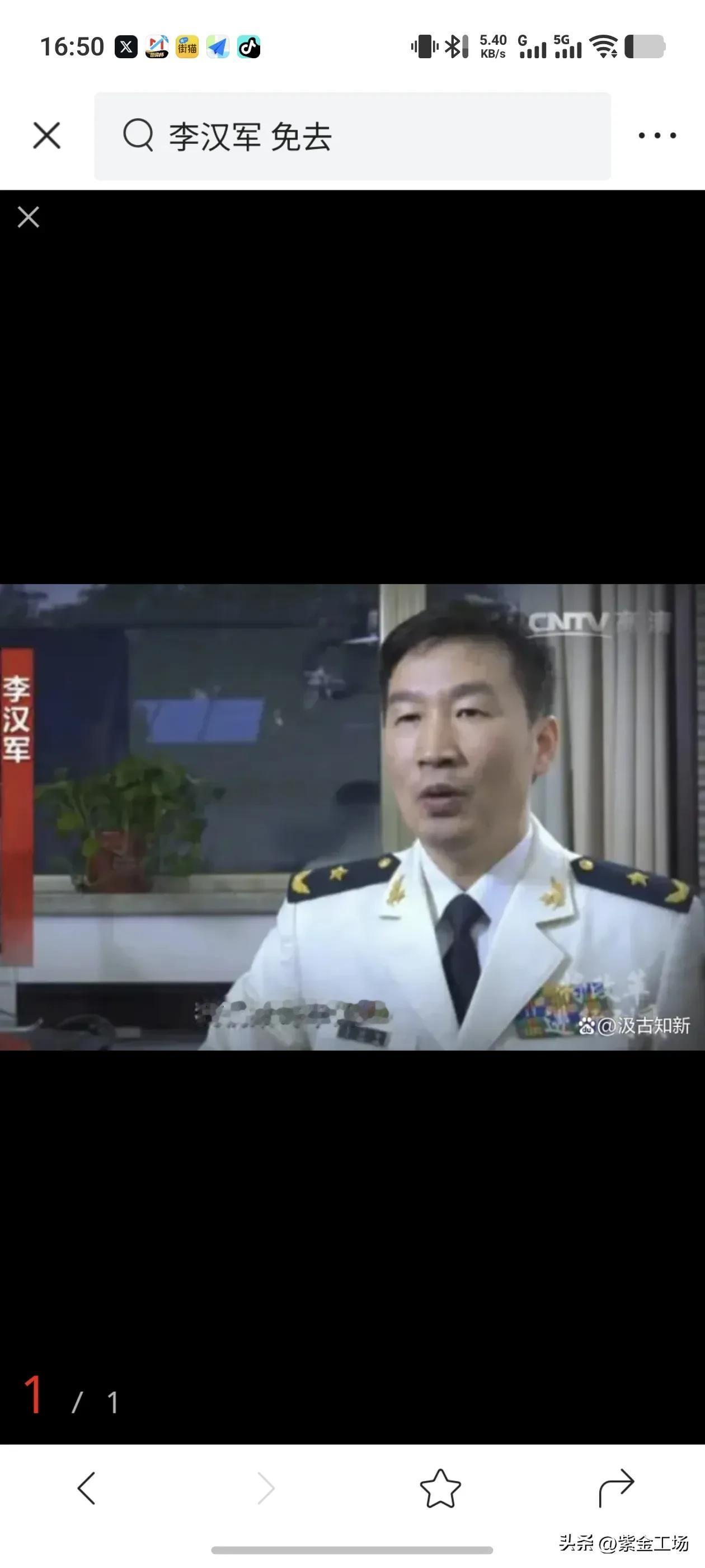 现任海军参谋长李汉军中将的全国人大代表资格，今天被正式罢免！同日，全国人大常委会