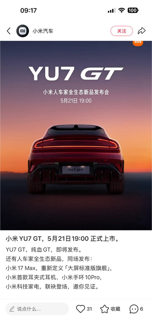 定档521了 