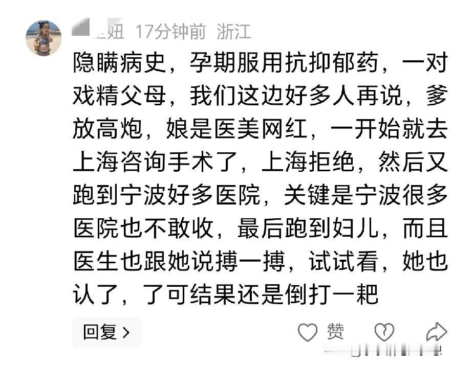 小洛熙事件，浙江的ip已经完全疯了！这些本地网友说，不要听信网络上的言论，他们当