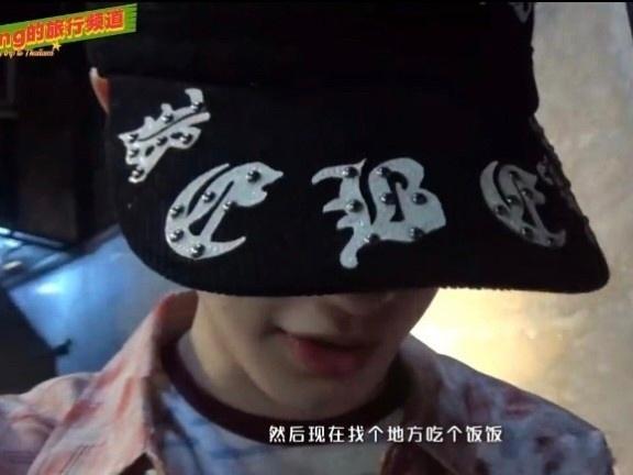 完全小宝宝啊，去玩玩，吃个饭饭 丁程鑫泰国vlog