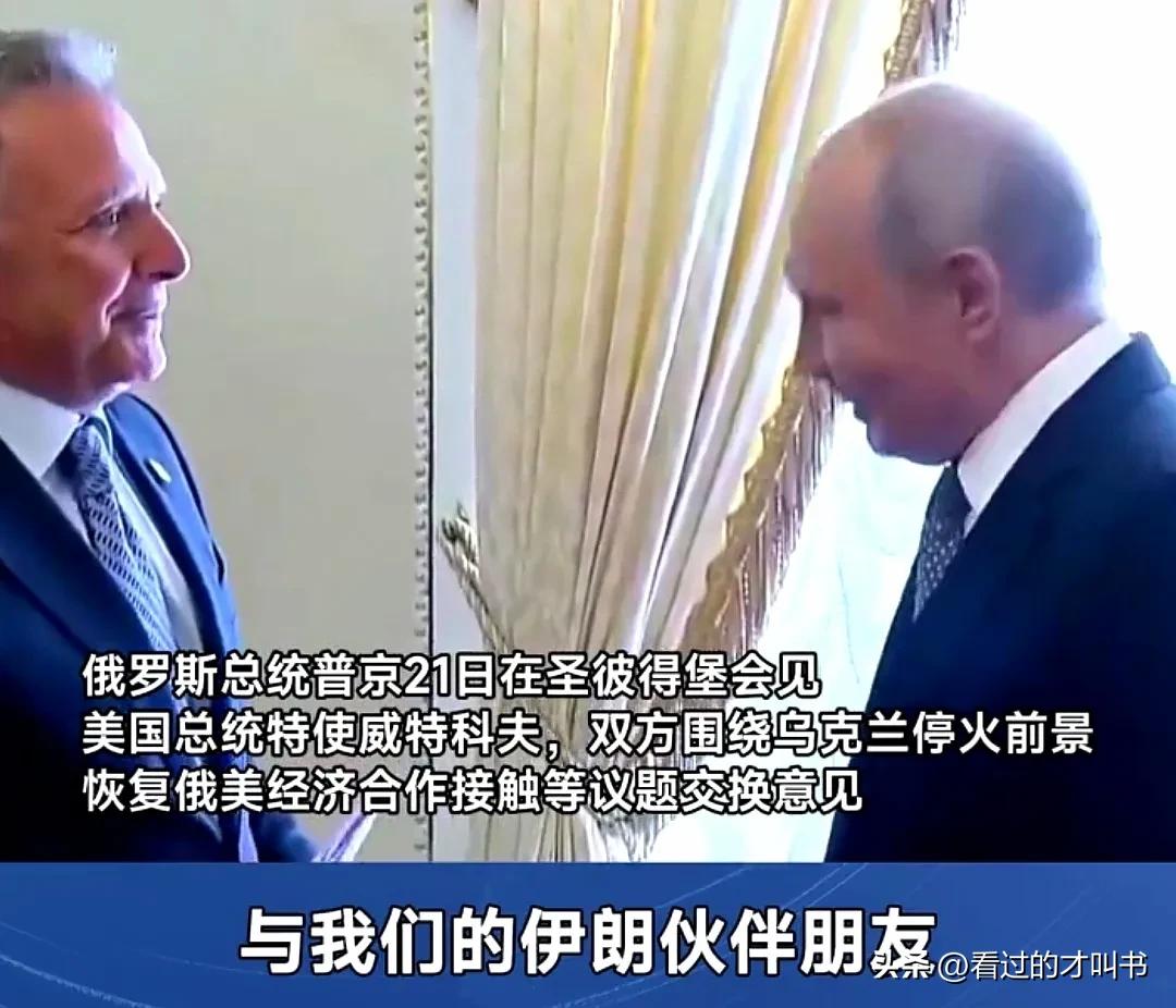 普京知道特朗普陷入伊朗泥潭不是好受的，尤其是会严重影响中期选举结果，这直接关系到