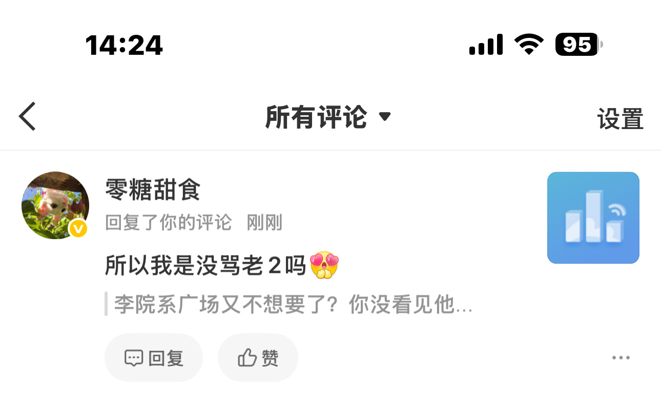 您们抽离队内吵架 非要拉上njs干嘛 安卓机把挠子渣沙了？ 