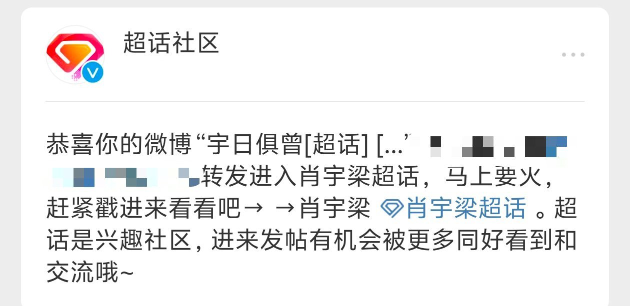 散粉姐姐们以后如果专我的帖，要看清带“宇日俱曾”的可千万别瞎往个超里发了昂……你