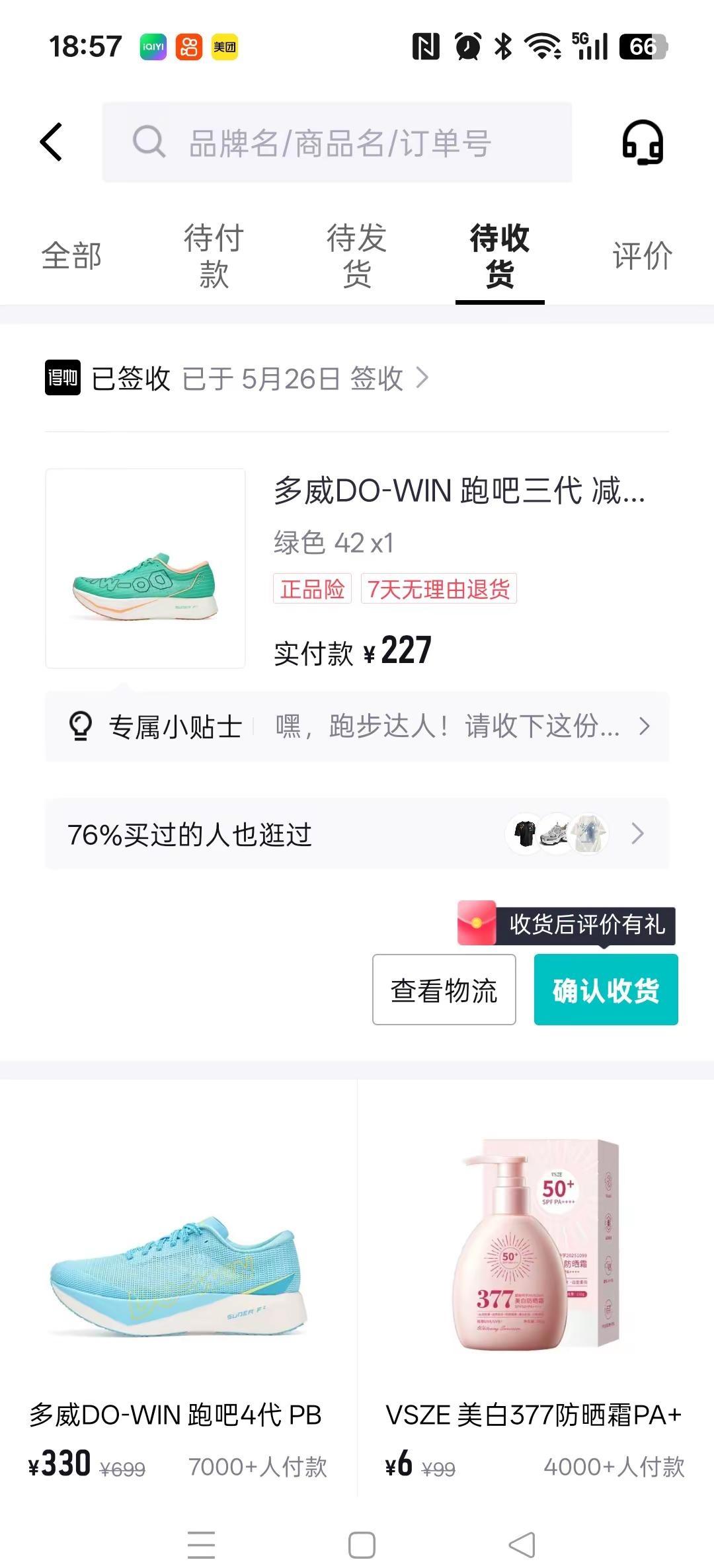 有没有买过多威鞋的朋友呀？想问问这鞋到底长啥样、鞋底用的啥材质？我对这些实在不太