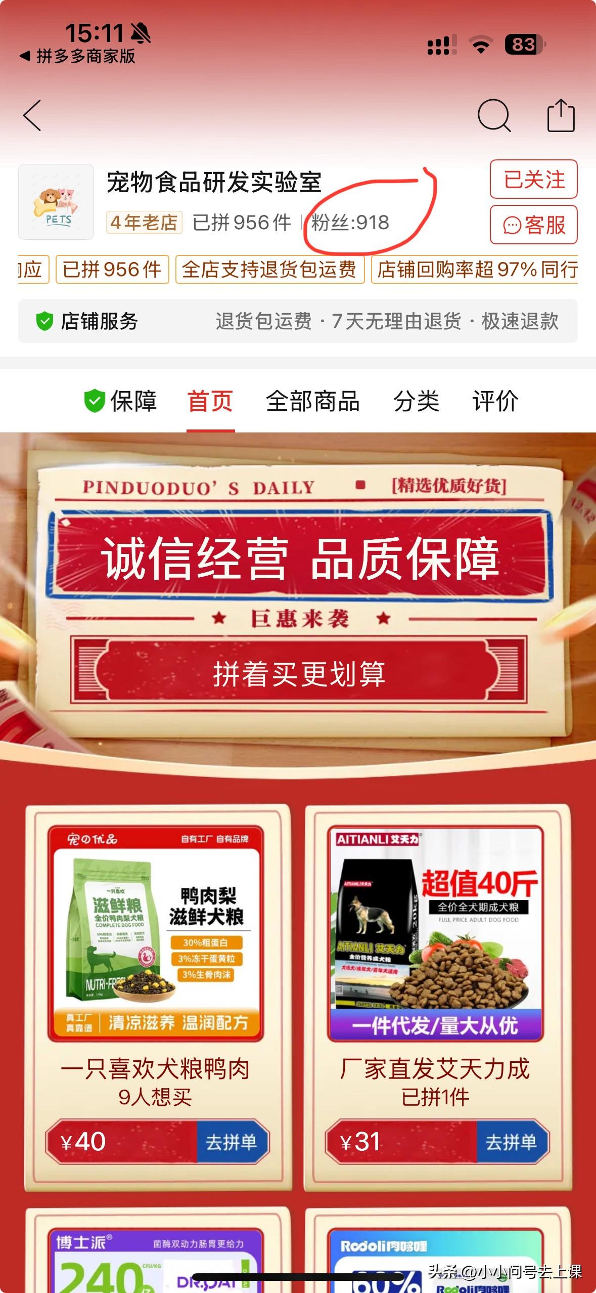 我痛恨918，谁能关注我一下，赶紧让这个数字走开