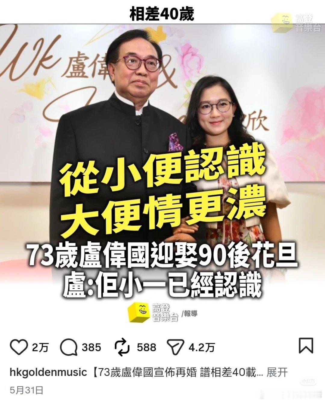 还是咱们港媒的👄刻薄啊，从小便认识，大便情更浓