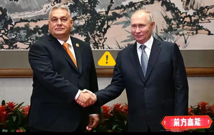 匈牙利政坛剧变！
俄匈关系彻底翻篇，没有永远的朋友，只有永远的利益！
 
4月1