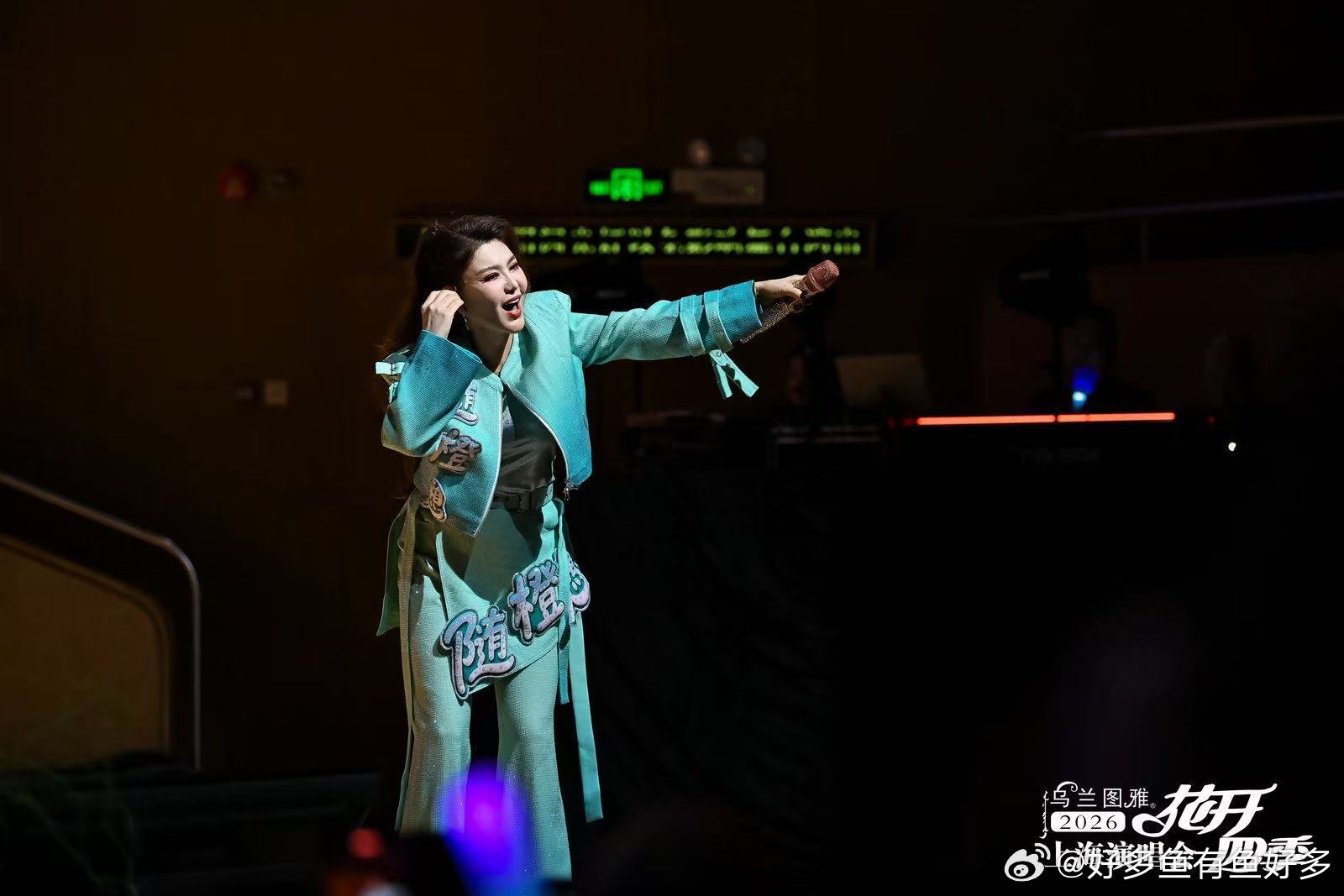 乌兰图雅花开四季演唱会🎶乌兰图雅花开四季上海站燃情绽放，绚丽舞美搭配动听歌声，