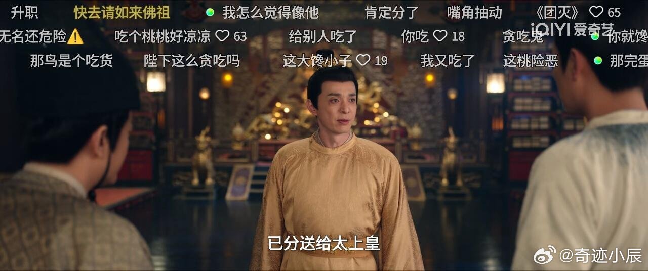 第一次见这么有活人感的弹幕皇帝吃个桃而已，弹幕又催请如来又吐槽大馋小子，唐诡观众