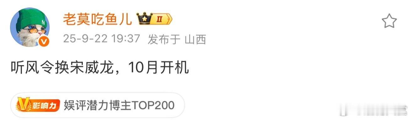 网传听风令许凯换宋威龙网传听风令换宋威龙了 网传听风令许凯换宋威龙 ​，于正怎么
