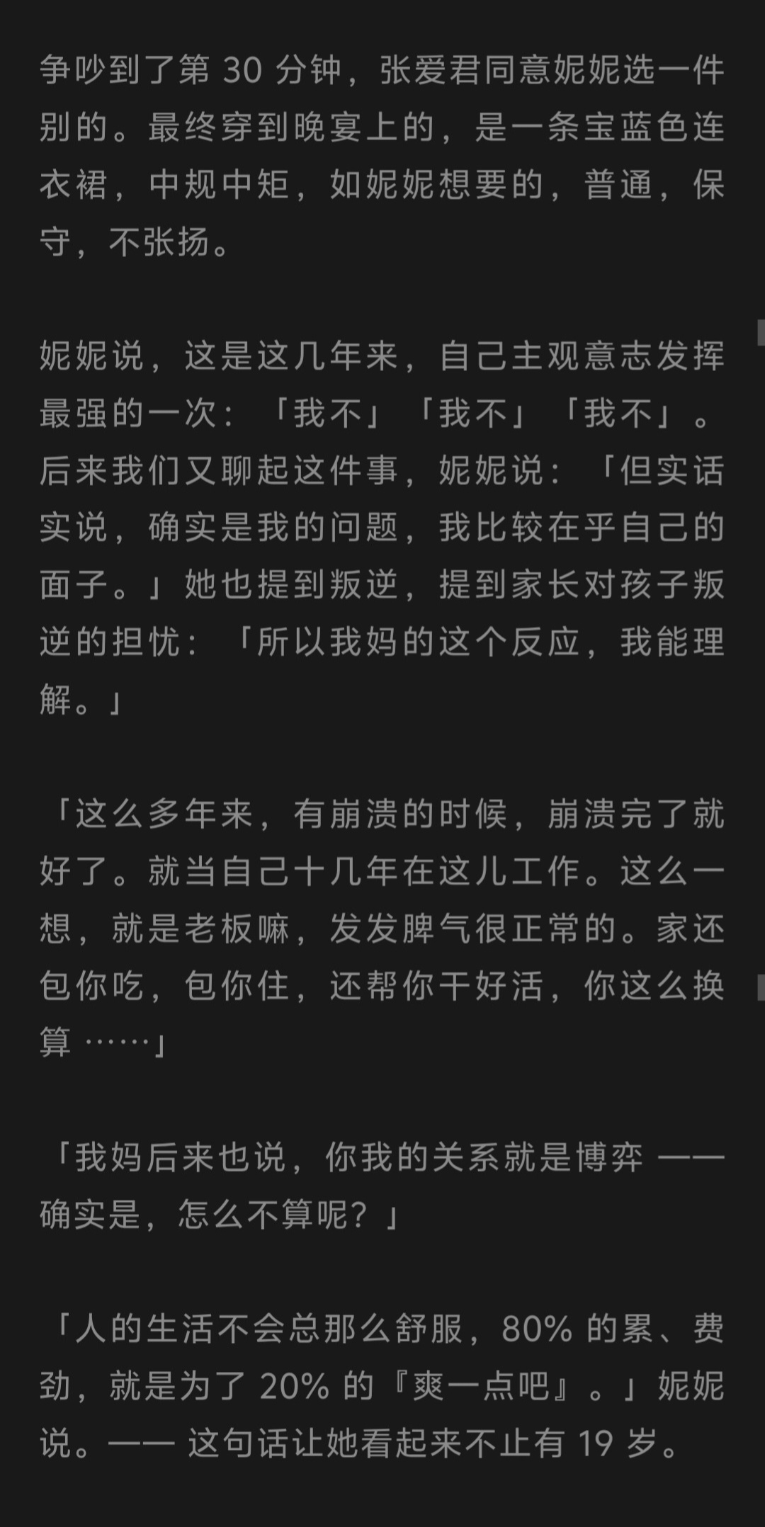皮筋绷紧了总有断的一天 很开心妮妮找到了一个契机试着挣脱一下🫂 