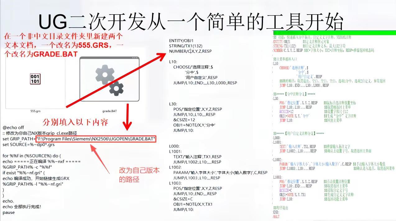 用记事本也可以写ug外挂ug学习 ug ug二次开发 ug编程