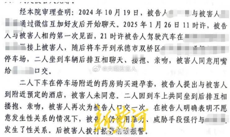 网友车内发生性关系后男方被告强奸    感觉像是糊涂账，吵架和暴力，到底存在于案