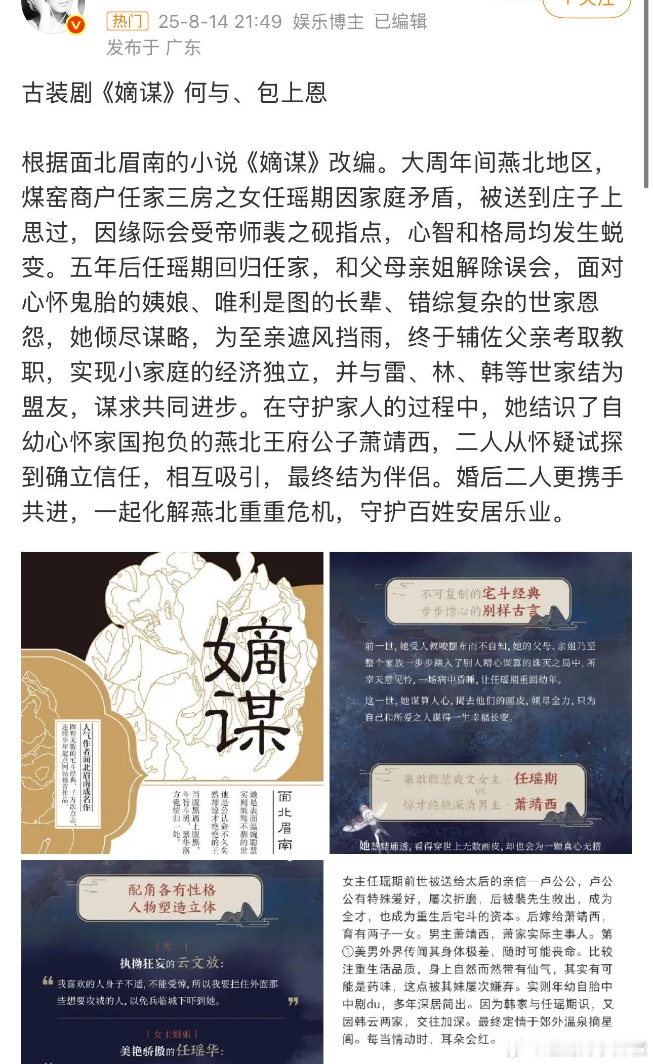 多少大ip了，🐧就这么信她能火？ ​​​