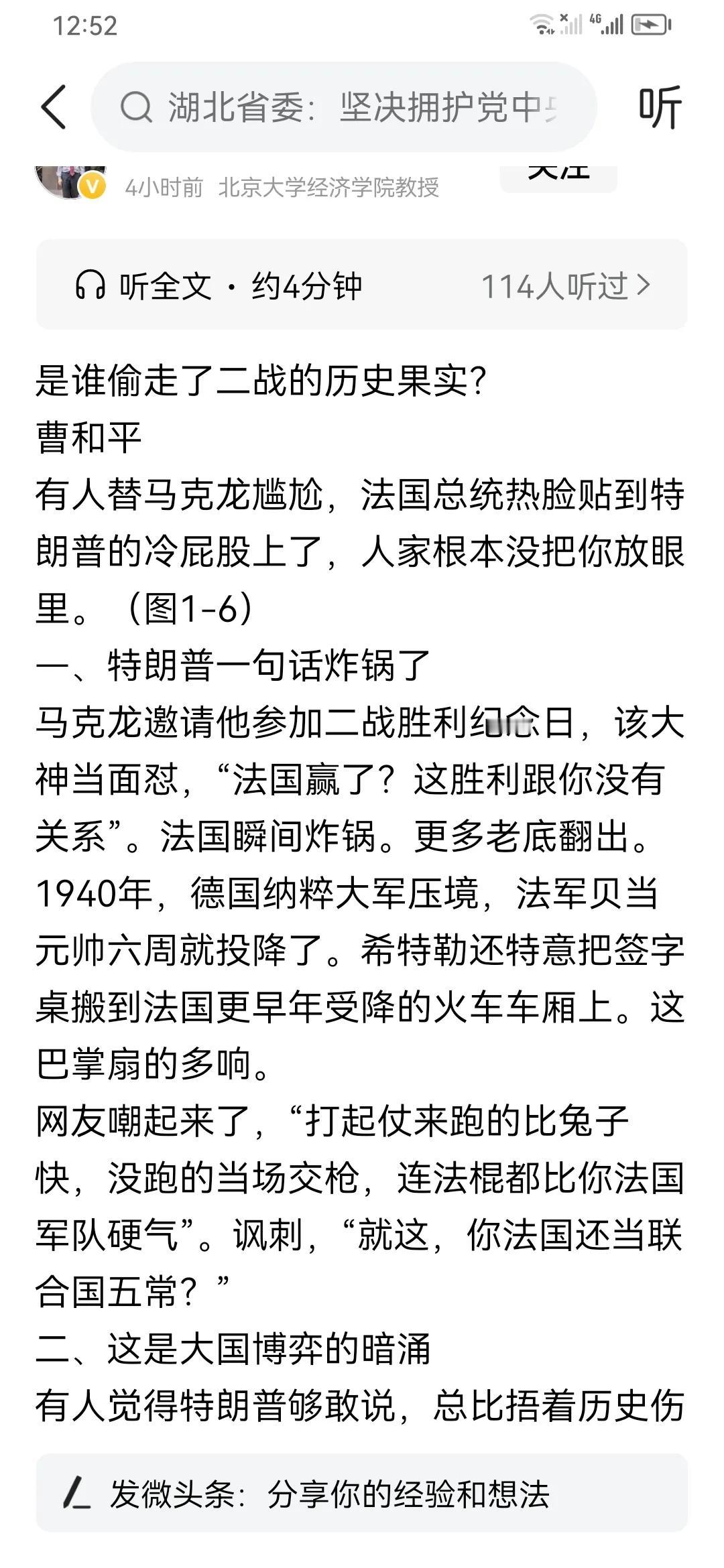 川普羞辱马克龙，这是提醒法国人不要忘本。
二战时的法国，号称欧洲大陆第二强陆军，