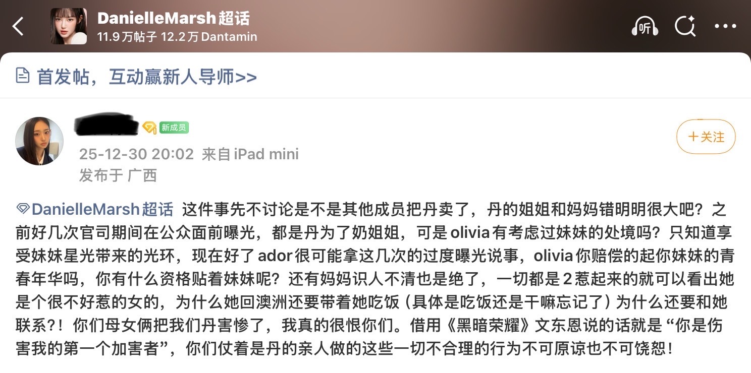 如何看待danielle 丹尼尔粉丝不谴责hybe反而专注自担亲人的行为 张多雅