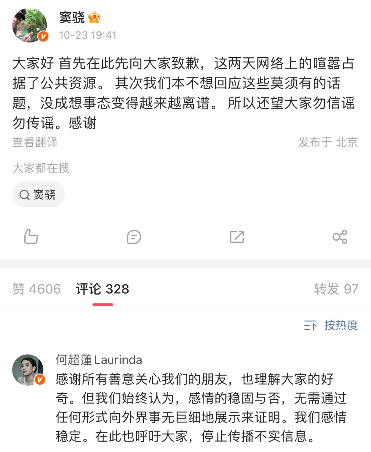 上再见爱人呗，反正都吵起来了[doge] ​​​