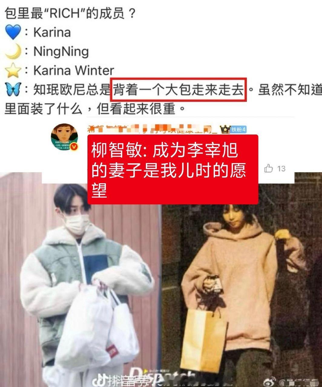 可是柳智敏真的成了李宰旭妻子呀 ​​​