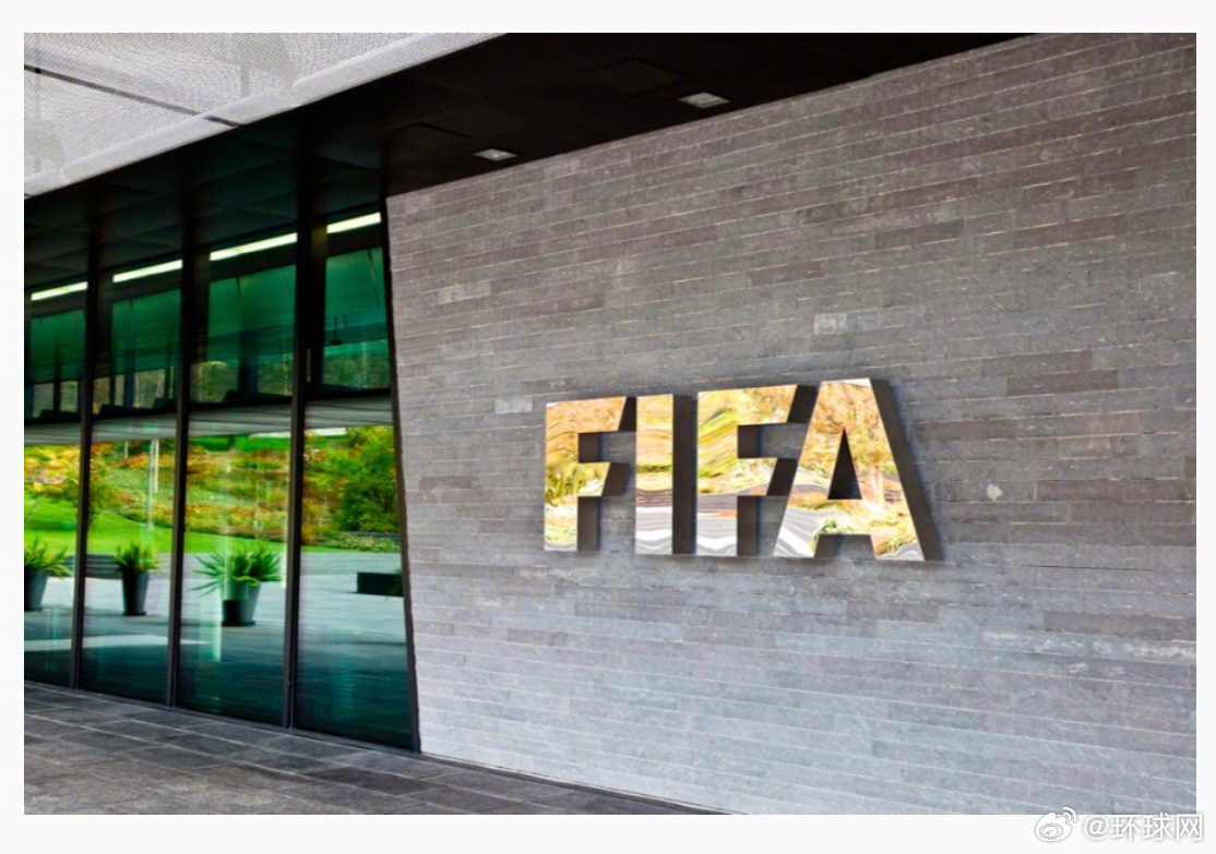 #FIFA宣布放弃世界杯股权出售项目#【国际足联宣布放弃世界杯股权出售项目】当地
