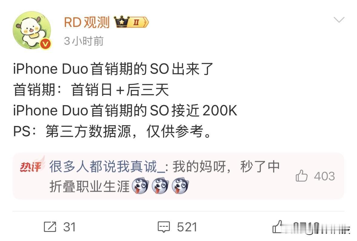 iPhone Duo开售4天卖了20万台，这个数据还是挺厉害的。

不得不说，苹