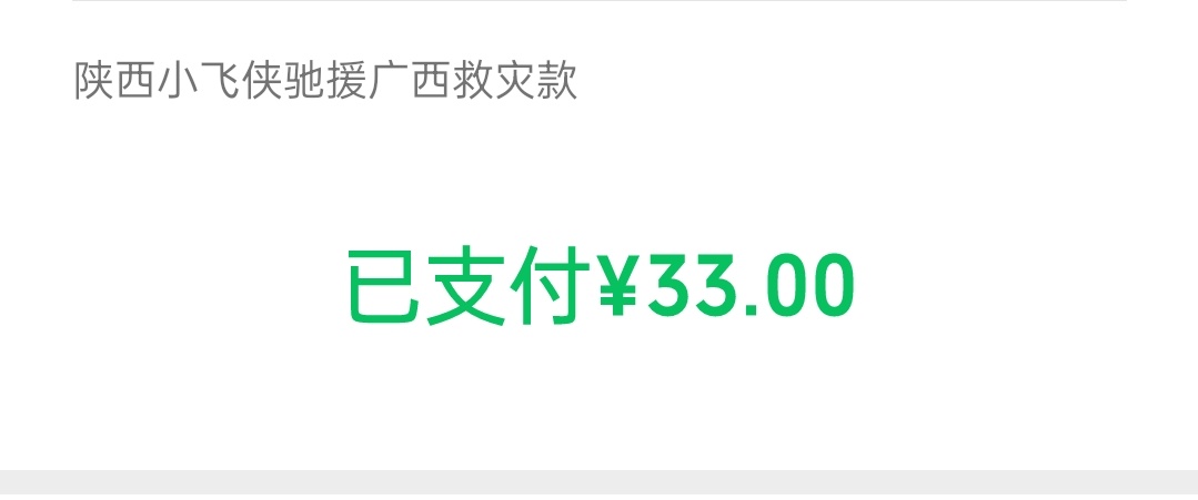 萤火成光，风雨同担，让我们用行动践行“侠”义，以微光汇聚暖流。愿山河无恙，人间皆