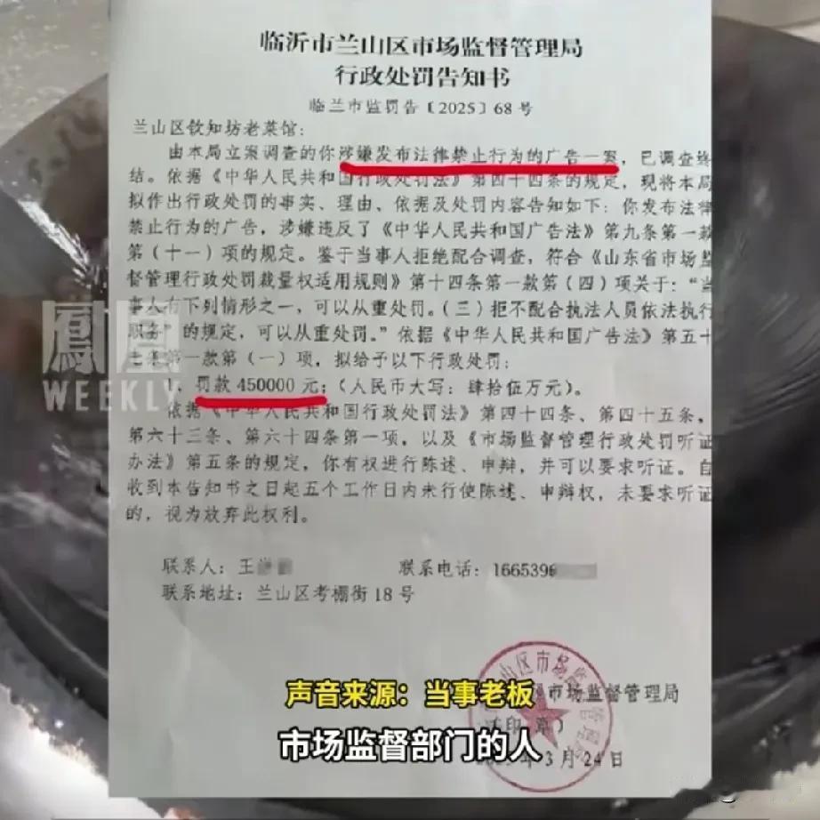 天价罚款你让老百姓怎么活？关键是罚的还没有依据，这山东临沂真的有点说法！
山东临