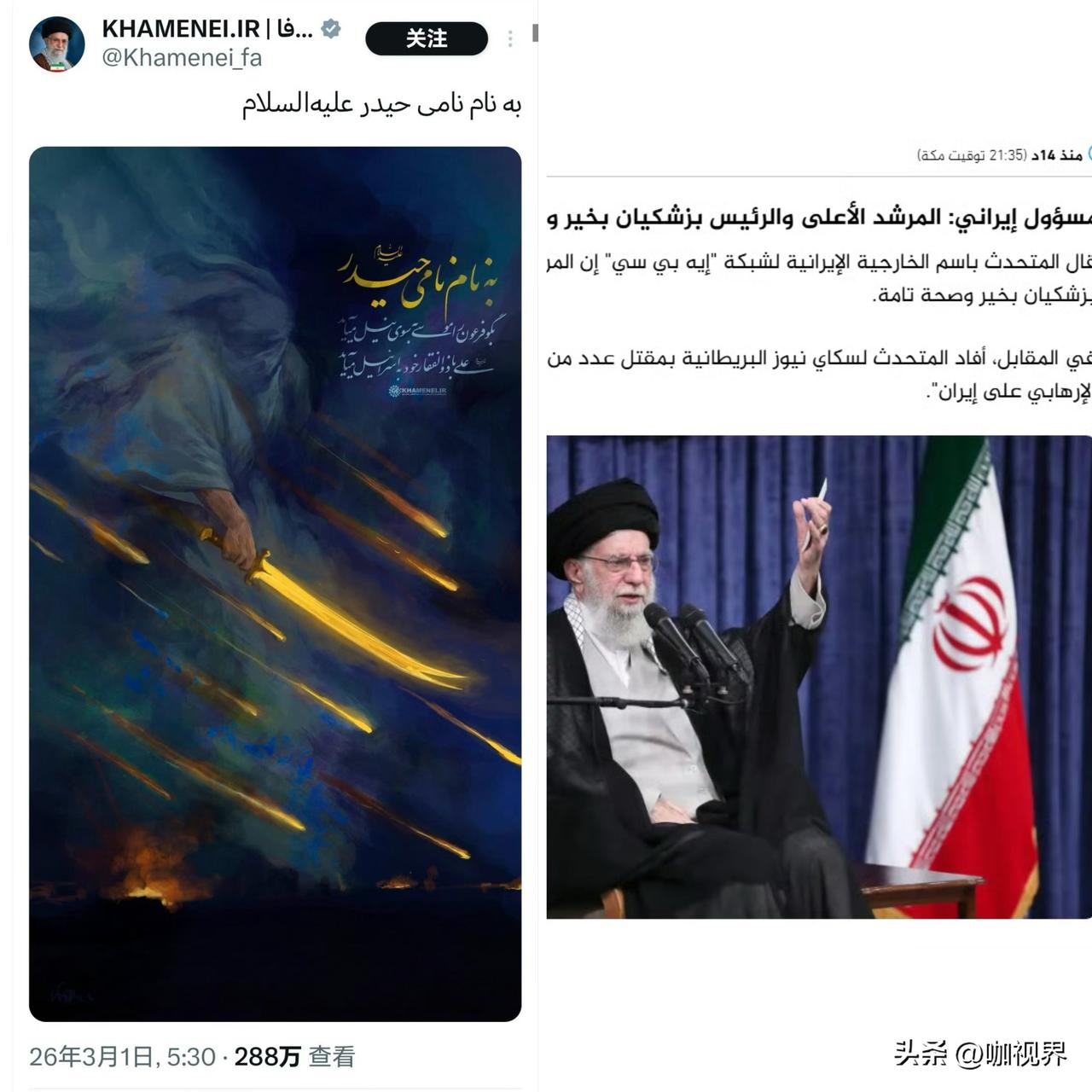 哈梅内伊愤怒发文：奉纳米·海德尔（愿他平安）之名！向外界发出神圣的力量将持续战斗