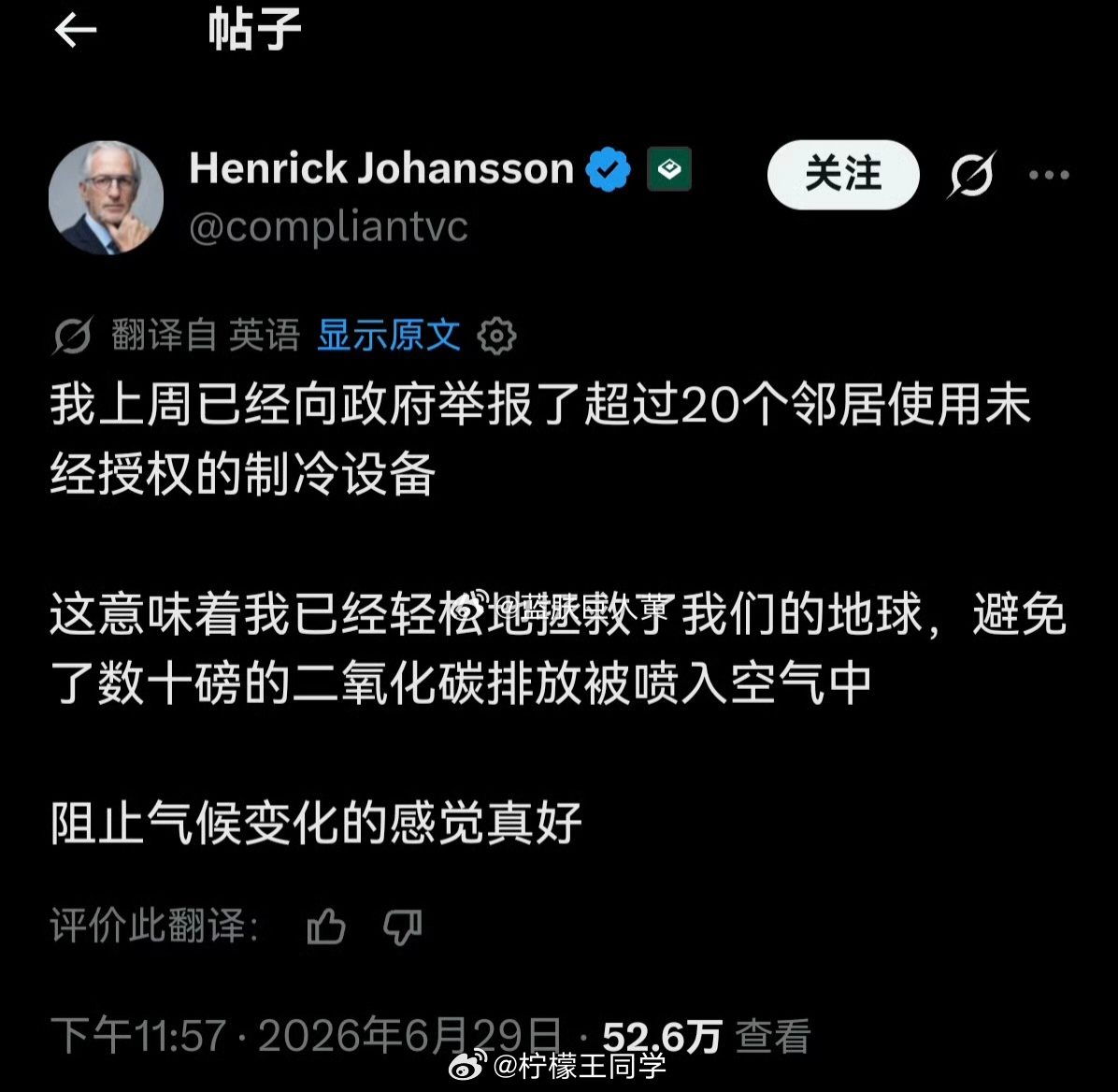 欧洲人自豪举报20户邻居用空调真没想到欧洲人装个空调也要小心翼翼，一不小心就被举