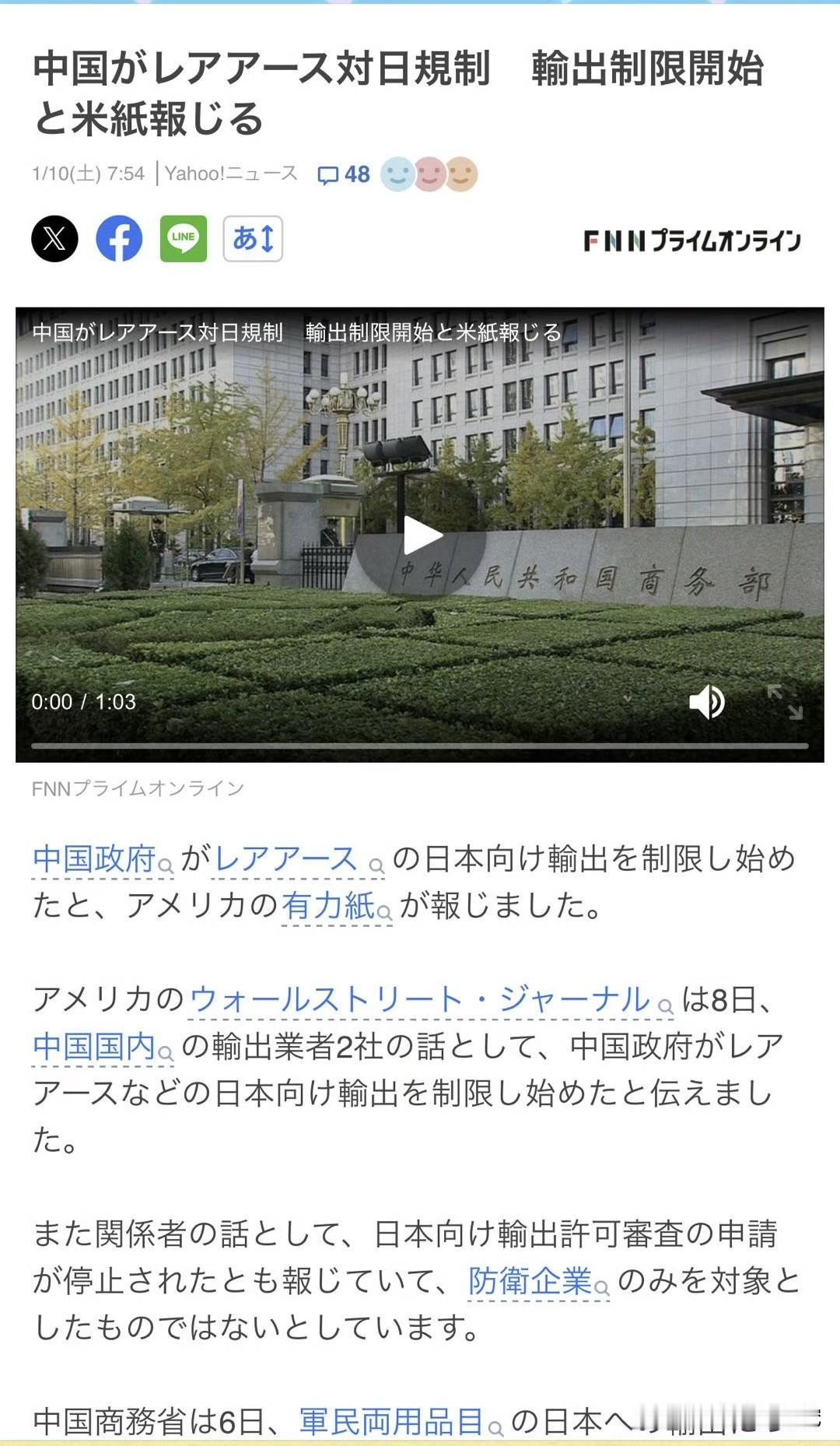 中日之间不可能和解，因为日本近代以来他的民族意识是建构在全面否定中国、超越中国之
