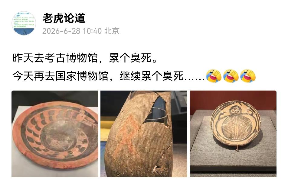 昨天打卡国家博物馆，本想错开人流高峰期，没想到人还是不少，假期，带孩子参观的人太