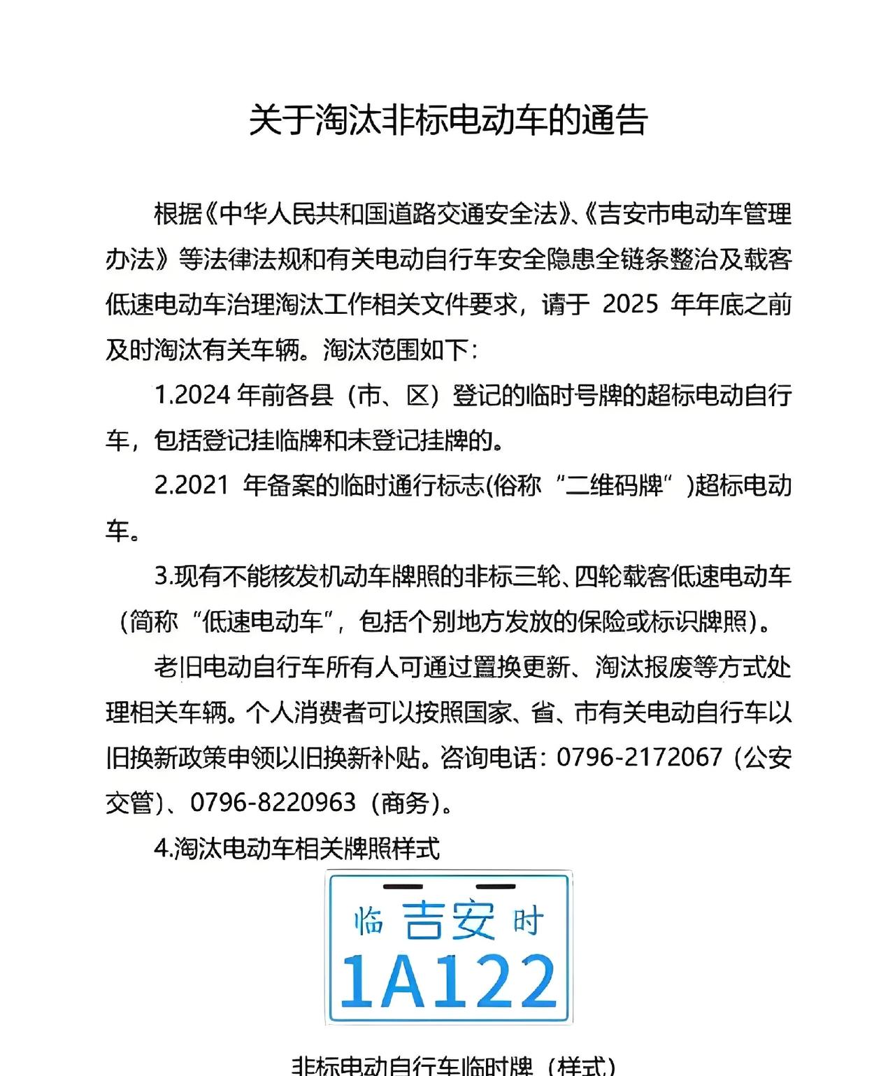 【海南超标电动车以旧换新！最高补800元，老牛帮你问清楚了】老铁们，白天咱们聊了