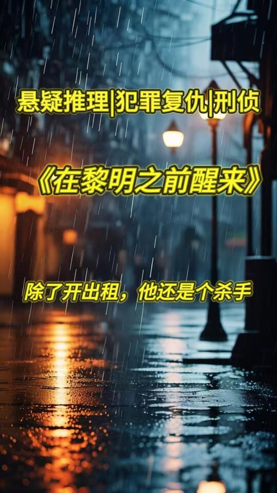 刑侦队长与杀手巅峰对决‼️