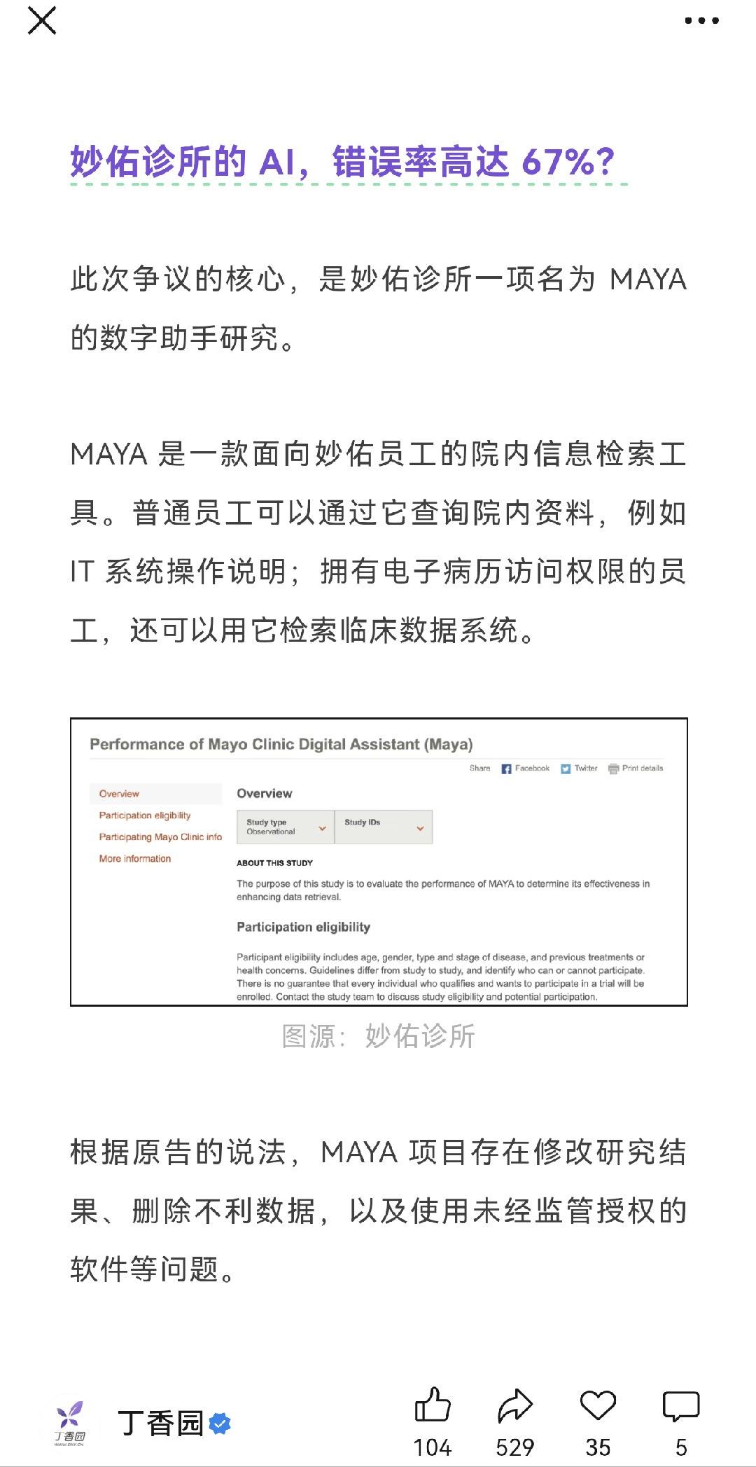 我们网络舆论场的一个题材，就是说虽然美囯老乡看不起病，但是美囯医学界引领医学创新