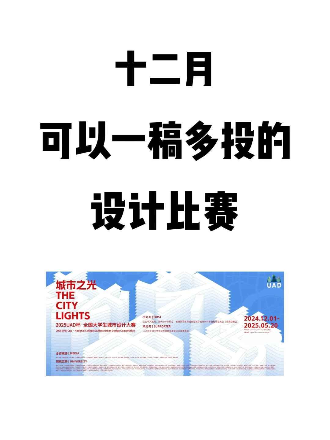 12月份投作品就有奖的设计比赛