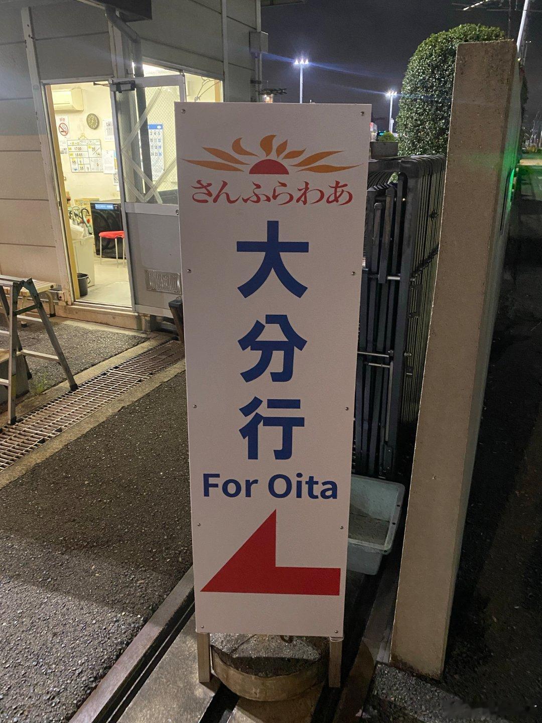 昨晚坐船去大分县[酸]yoyo浅井悠佑[超话]  ​​​