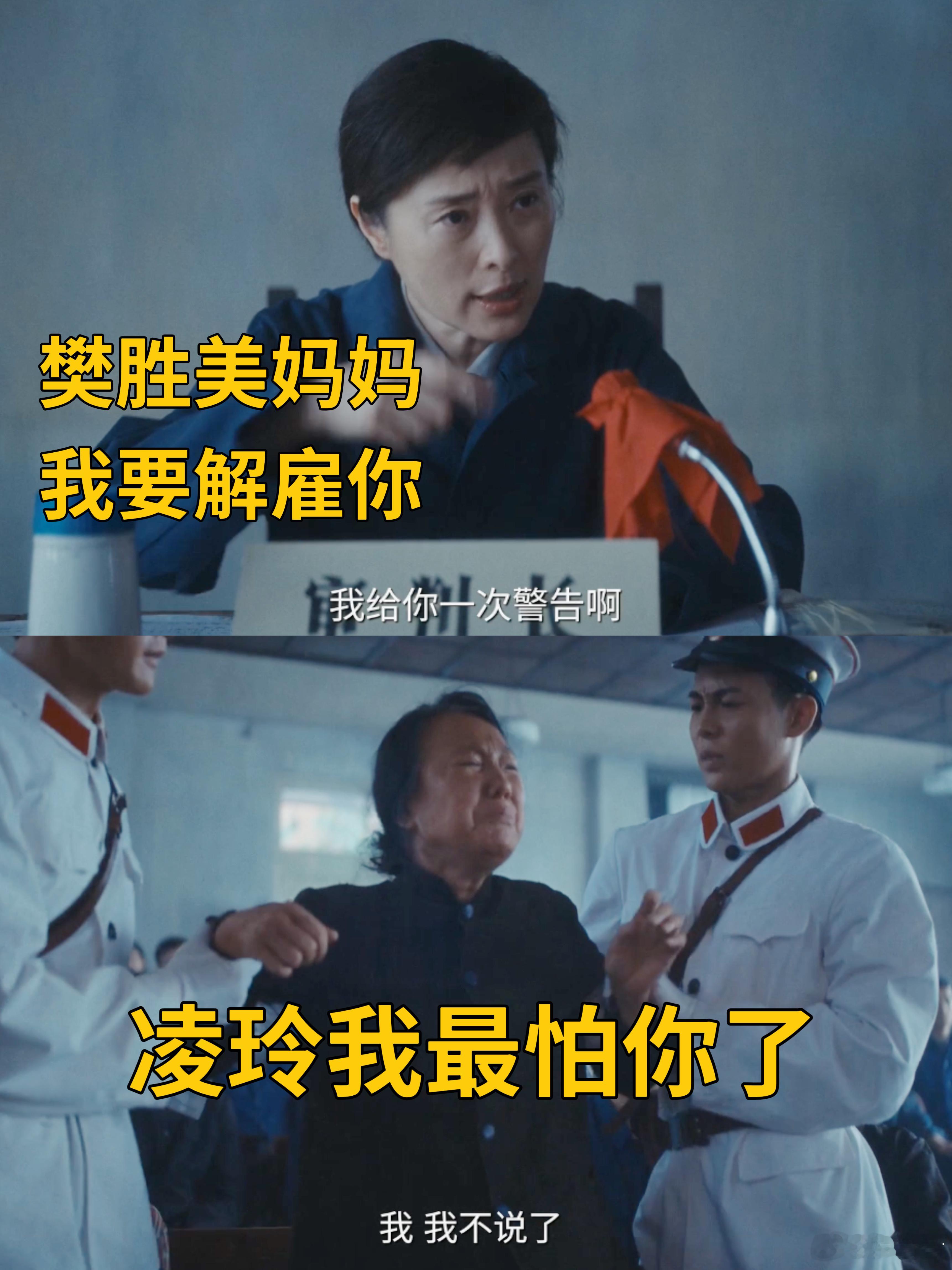 凌玲三次警告樊胜美的妈 国剧宇宙终于联动了！曾经受尽委屈的她穿上法袍，对面坐着的