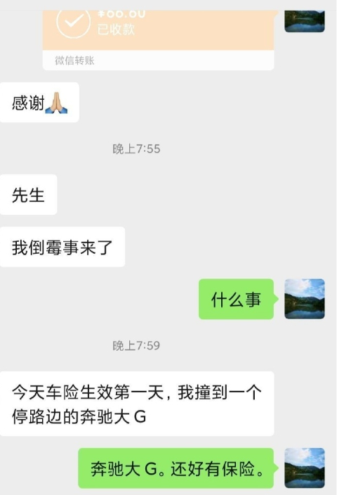 确实倒霉了 ​​​