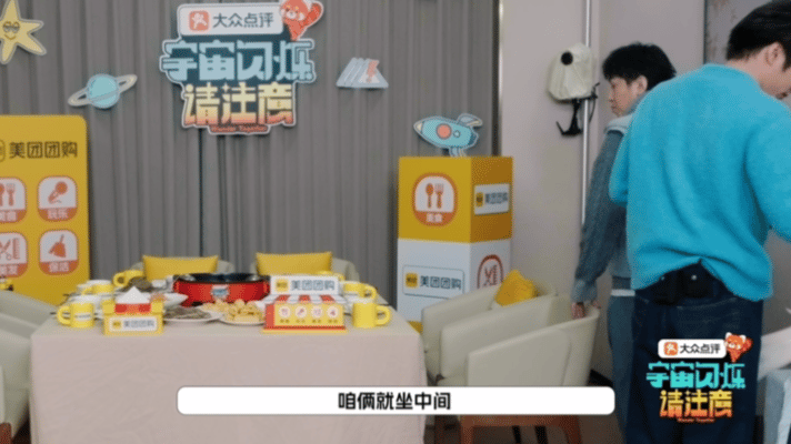 刘耀文坐c位让黄晓明坐边上刘耀文直呼黄晓明大名宇宙闪烁请注意 录制《宇宙闪烁请注