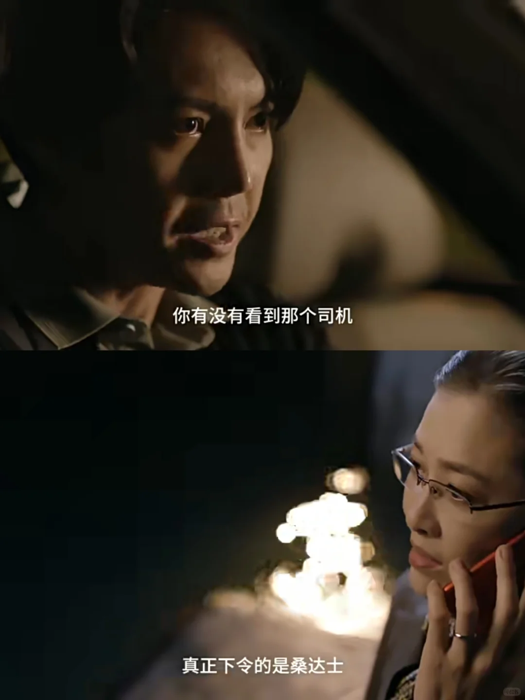 杨光耀妻子死因是被桑达士下令撞死的