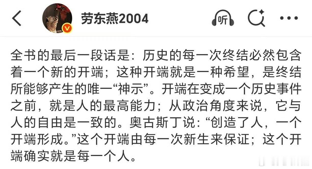 这是清华大学教授劳东燕的水平和逻辑？居然引用古罗马奥古斯丁这么个基督神学的玩意儿