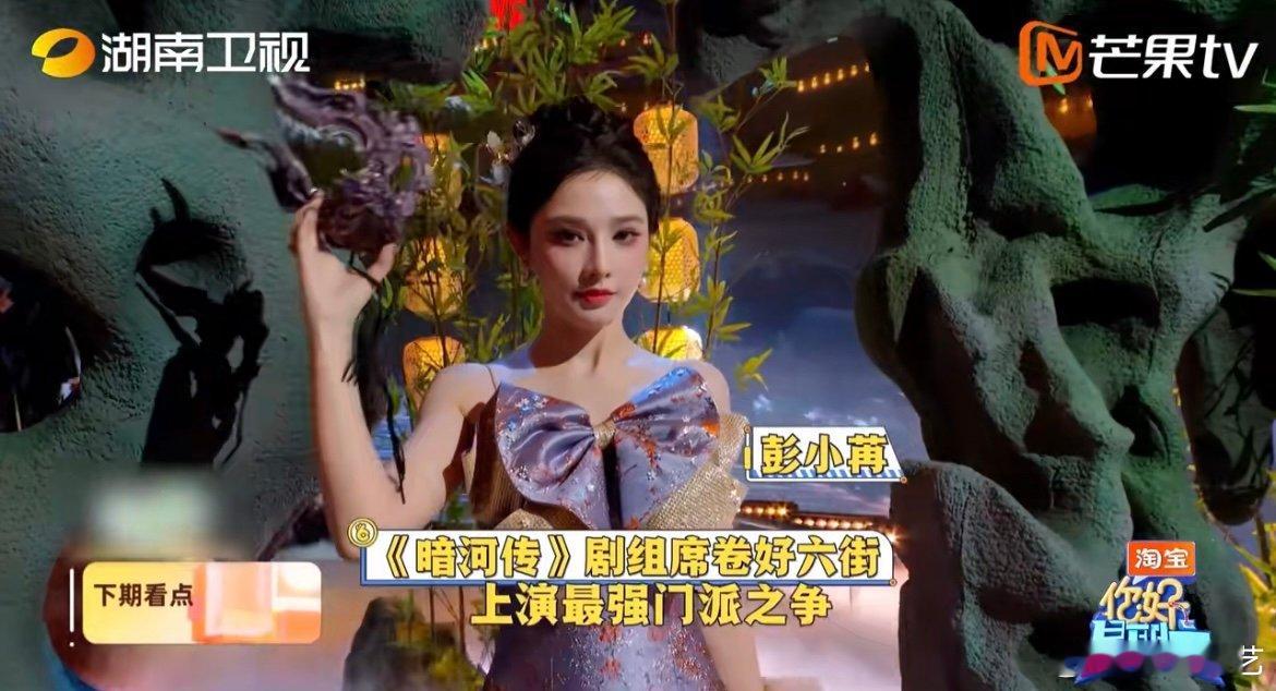 你好星期六下期有龚俊彭小苒乔振宇江湖纷争再起！《暗河传》主创集结好六街，龚俊红衣