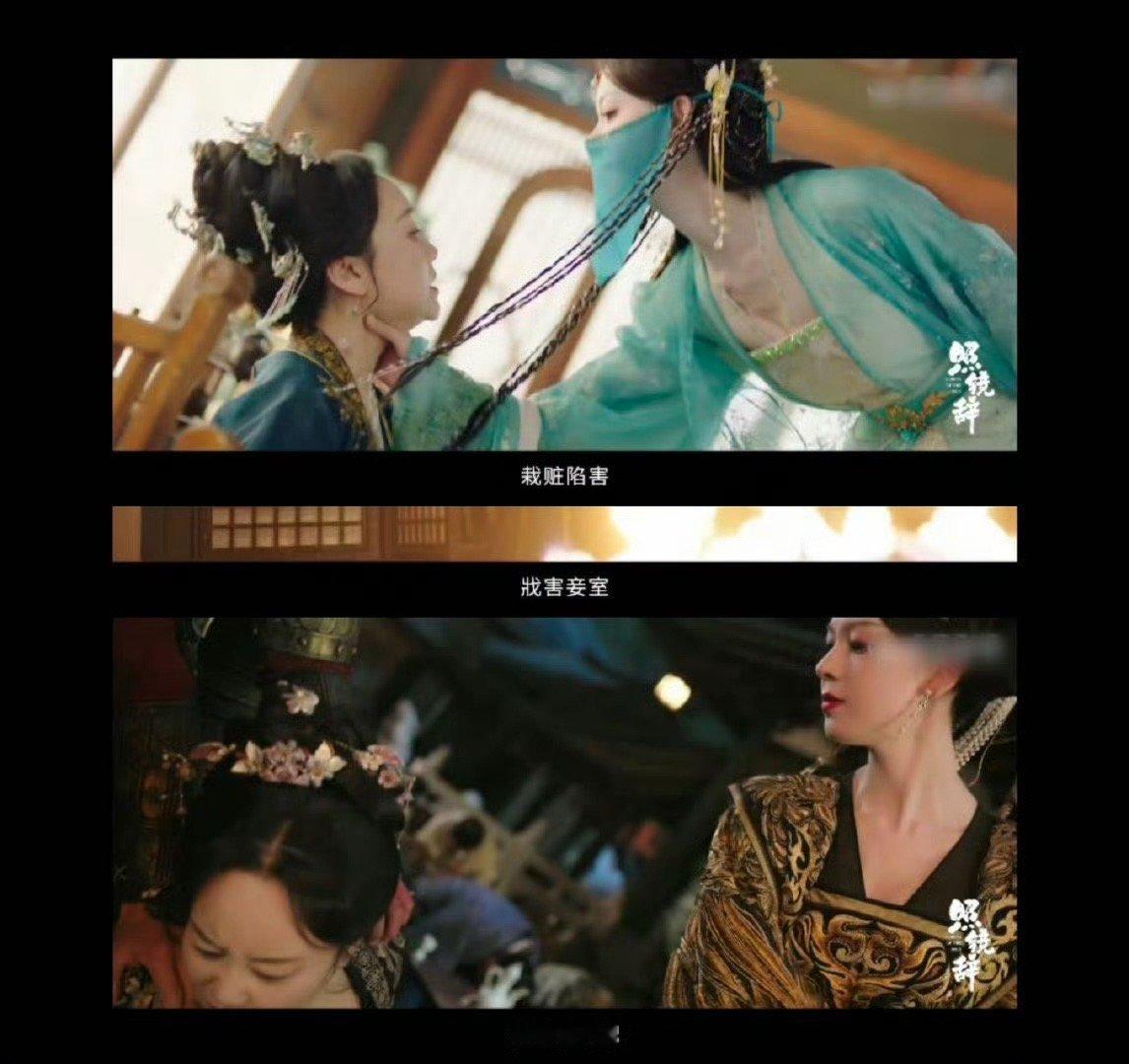 陈瑶新剧演对抗路双女主照镜辞 陈瑶在《照镜辞》里演“对抗路双女主”太有戏！扶微公